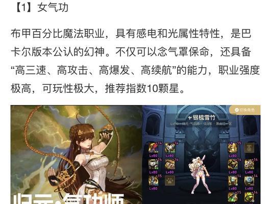 525dnf预约角色选择建议？  第3张