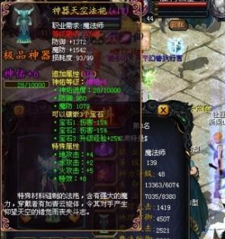 魔域手机版装备拍卖流程是什么？有哪些注意事项？  第1张