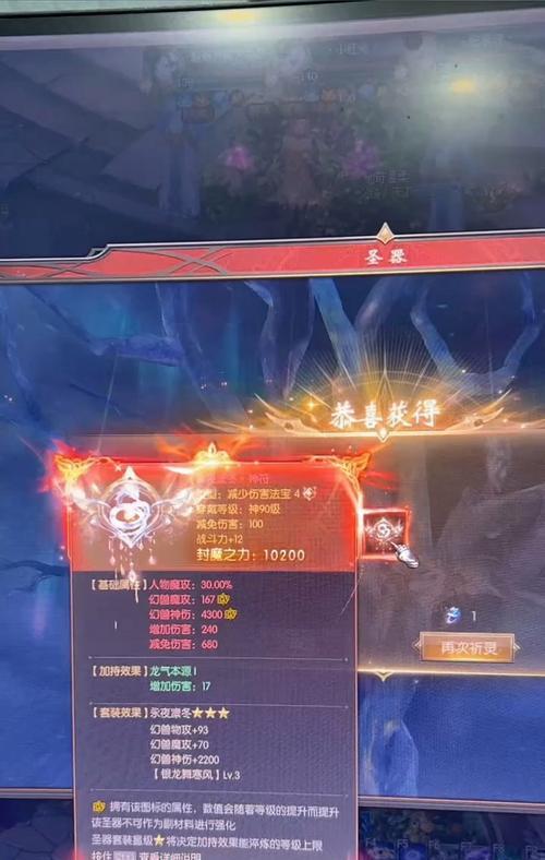 魔域手机版装备拍卖流程是什么？有哪些注意事项？  第3张