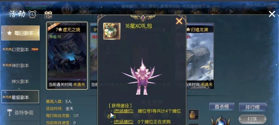 魔域副本宝宝技能获取方法是什么？  第1张