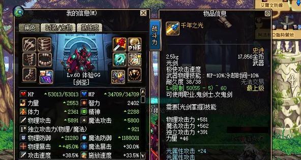 洛克装备地下城进入方法是什么？  第2张