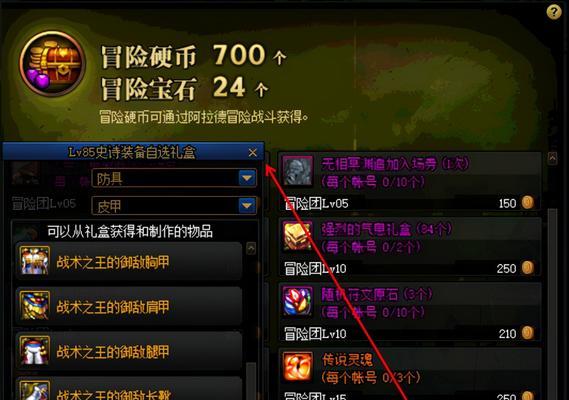 洛克装备地下城进入方法是什么？  第3张