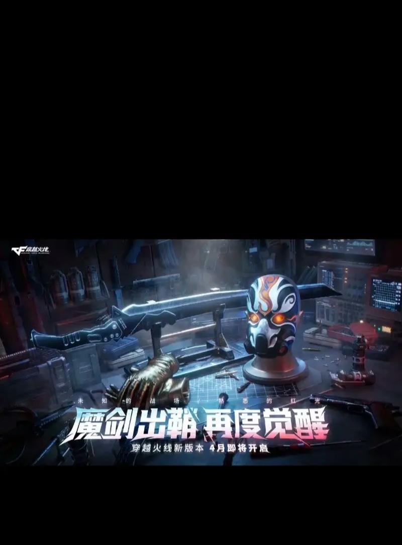 cf生化模式最新结束时间是什么时候？  第2张