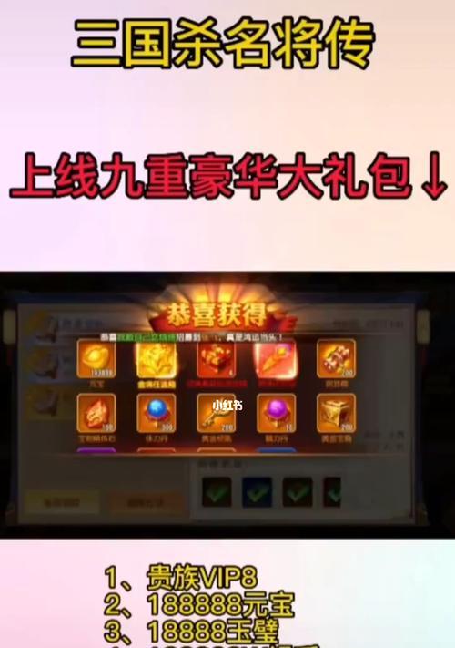 三国杀金将信物怎么获得？获取金将信物的途径有哪些？  第1张