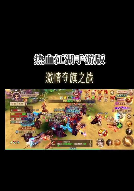 热血江湖夺旗活动如何参与？  第2张