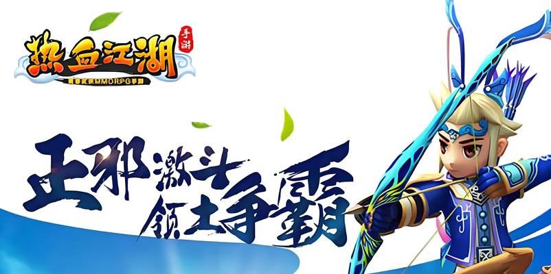 热血江湖夺旗活动如何参与？  第1张