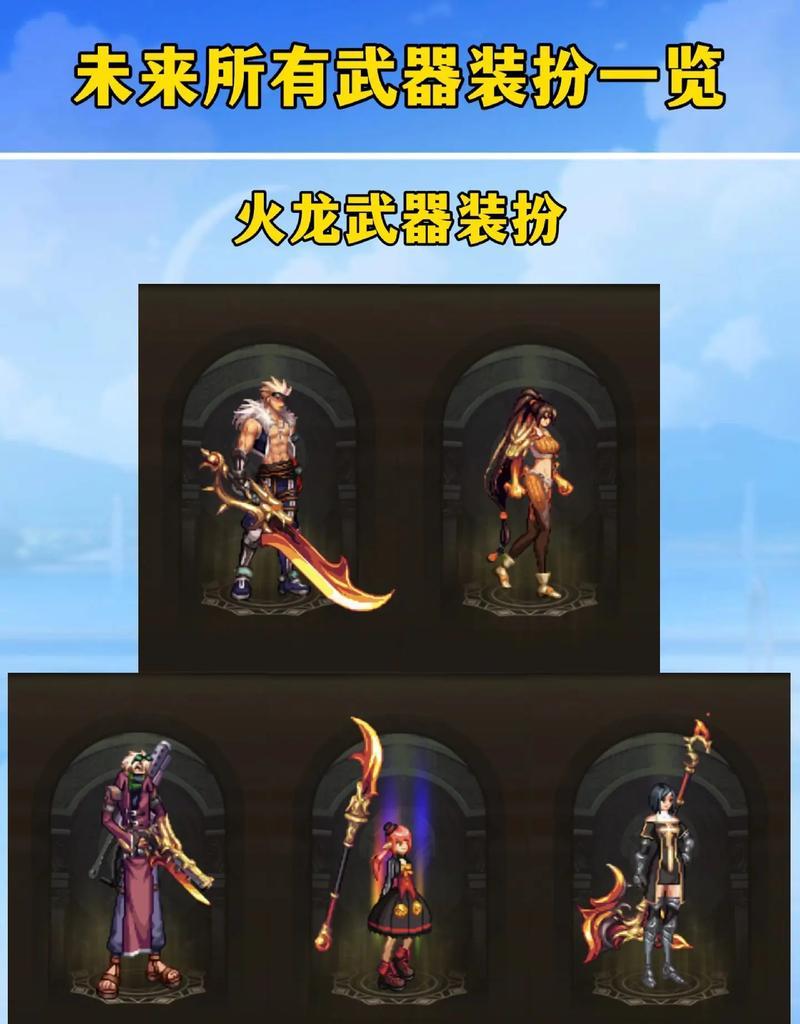 dnf中哪些装备幻化后外观最吸引人？如何选择适合幻化的装备？  第1张