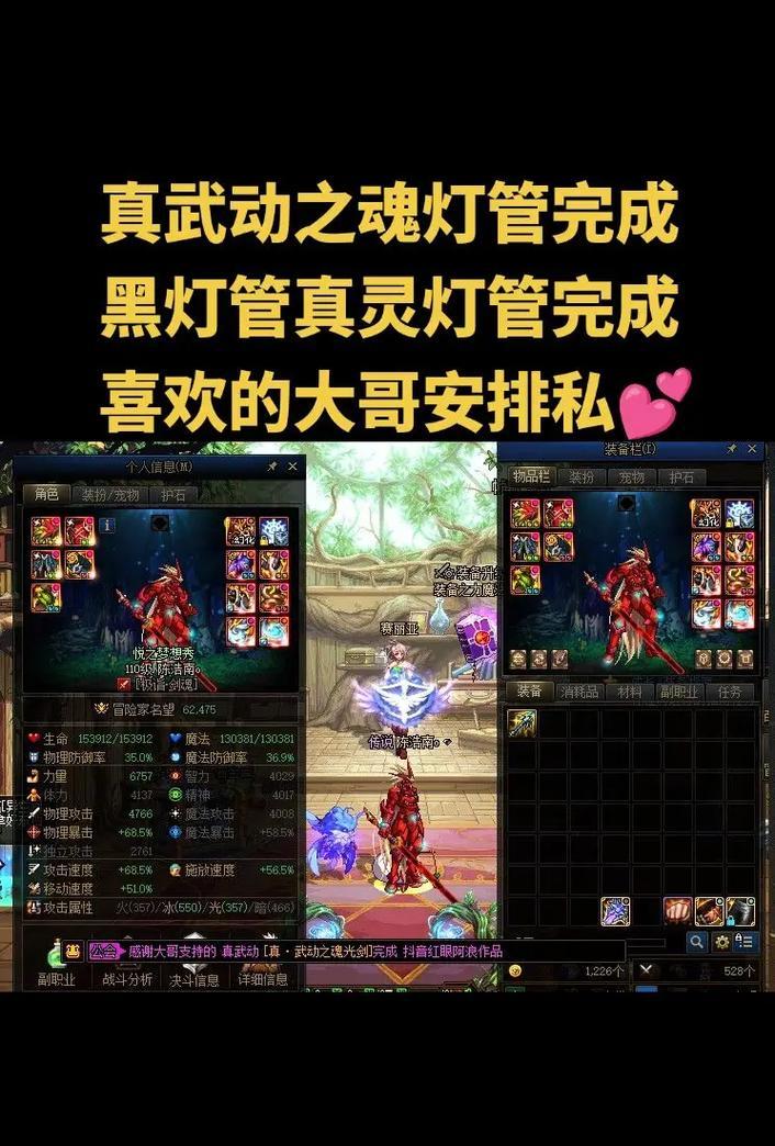 dnf中哪些装备幻化后外观最吸引人？如何选择适合幻化的装备？  第3张
