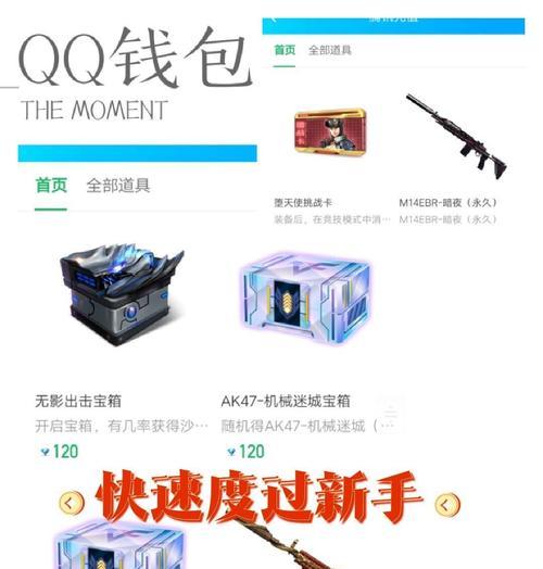 新手如何快速上手CF？有哪些基本技巧？  第3张