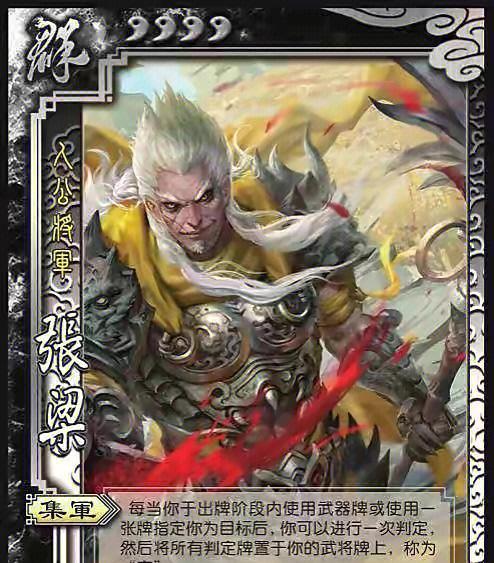 三国杀张梁的面杀技能有哪些？如何在游戏中有效使用？  第2张