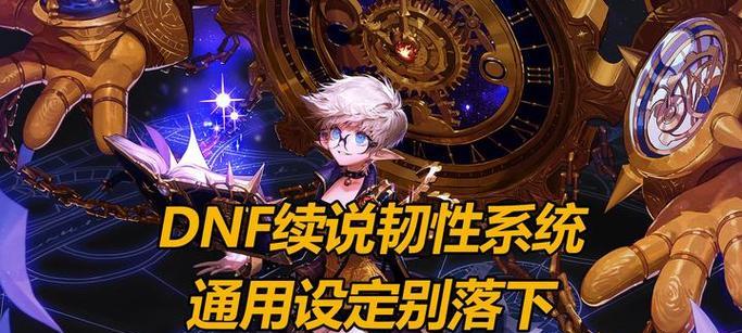 地下城修炼场如何提高移动速度？有哪些方法？  第3张