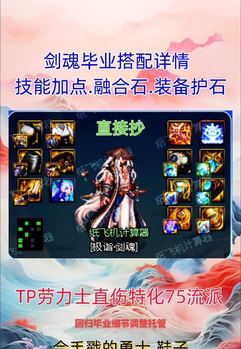 剑魂佩戴时光轨迹装备效果如何？选择时光轨迹有什么好处？  第2张