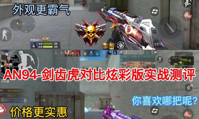 CF手游剑齿虎的价格是多少？购买后有哪些特殊功能？  第2张