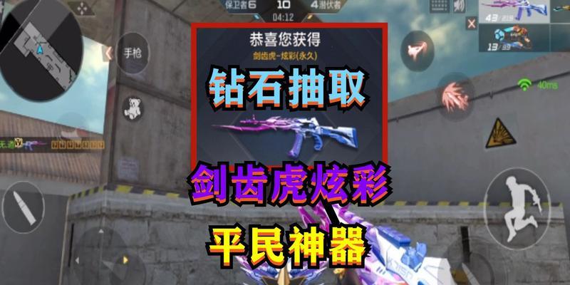 CF手游剑齿虎的价格是多少？购买后有哪些特殊功能？  第3张