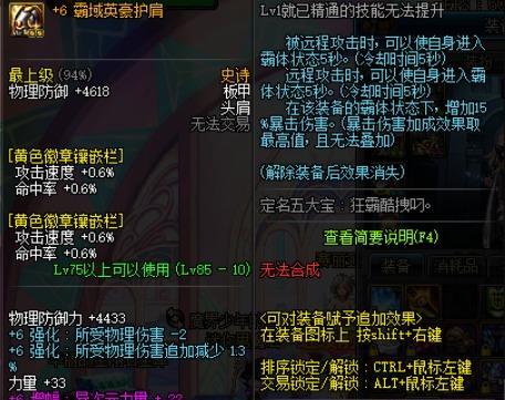DNF霸域套装搭配哪些首饰更合适？  第2张