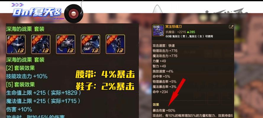 地下城手游瞎子属强选择建议？  第1张