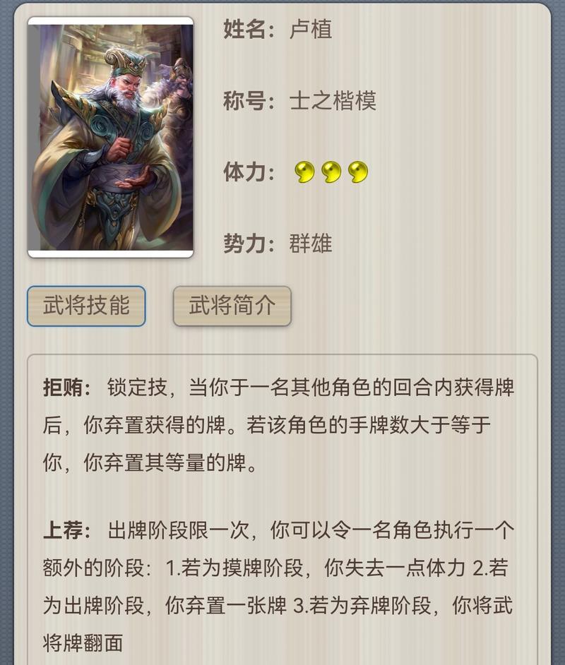 三国杀谋卢植装备使用方法是什么？装备搭配有何策略？  第2张