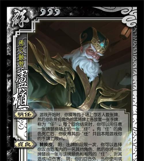 三国杀谋卢植装备使用方法是什么？装备搭配有何策略？  第1张