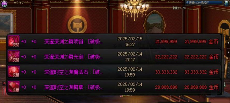DNF未知套装备如何更换？  第2张