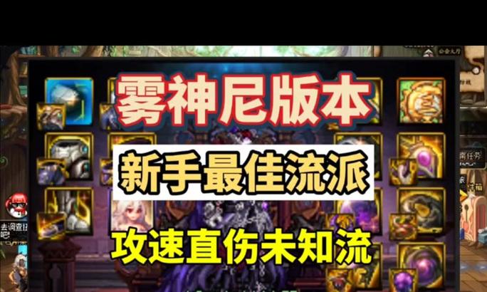 DNF未知套装备如何更换？  第3张