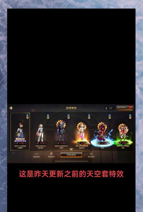 DNF强化7消失的原因是什么？如何恢复强化等级？  第2张