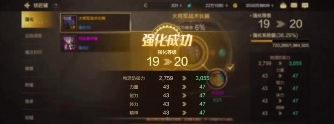 DNF强化7消失的原因是什么？如何恢复强化等级？  第3张