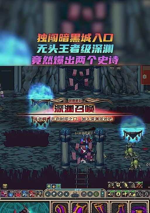 DNF中如何前往暗黑城？暗黑城的入口在哪里？  第3张