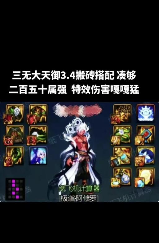 DNF天御套应搭配哪些首饰？  第2张