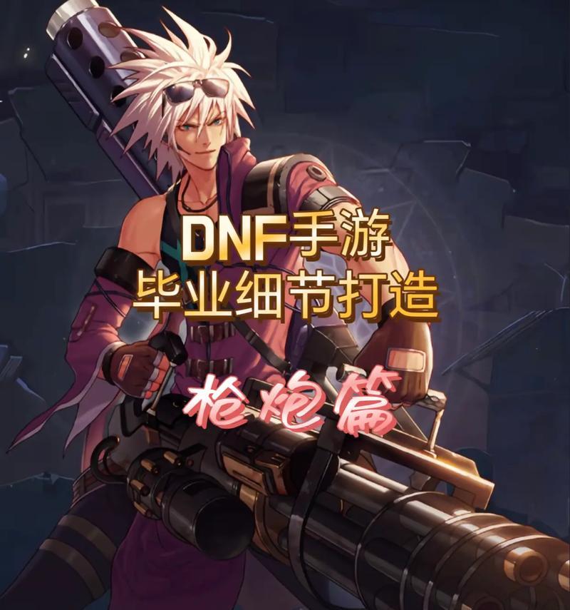 地下城枪炮师新版本更新了吗？枪炮师的最新技能是什么？  第2张