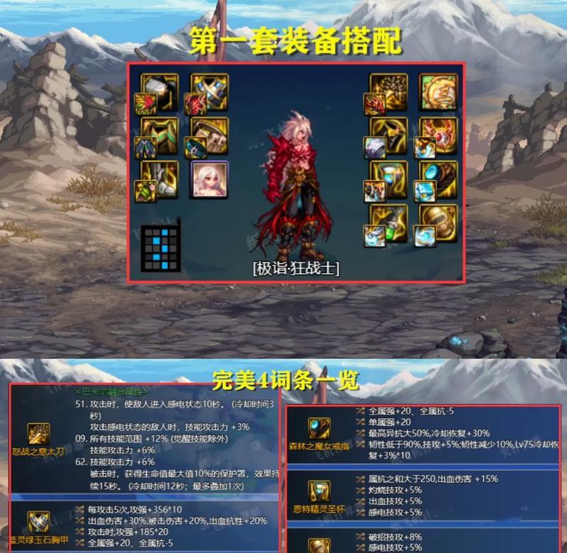 狂战转职剑魂需要什么条件？转职流程是怎样的？  第1张