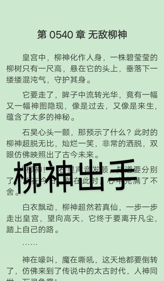 完美世界荒封神之战玩法有哪些？  第1张