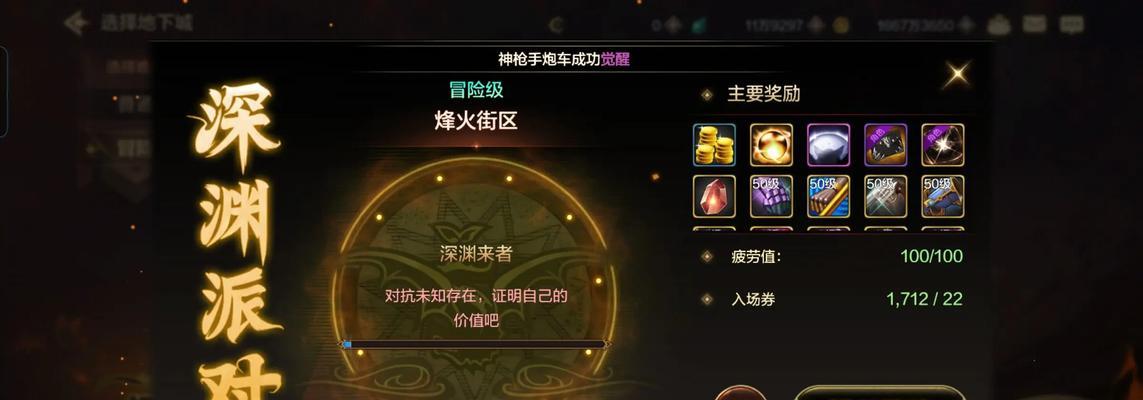 dnf刷深渊的目的是什么？刷深渊有什么技巧吗？  第1张