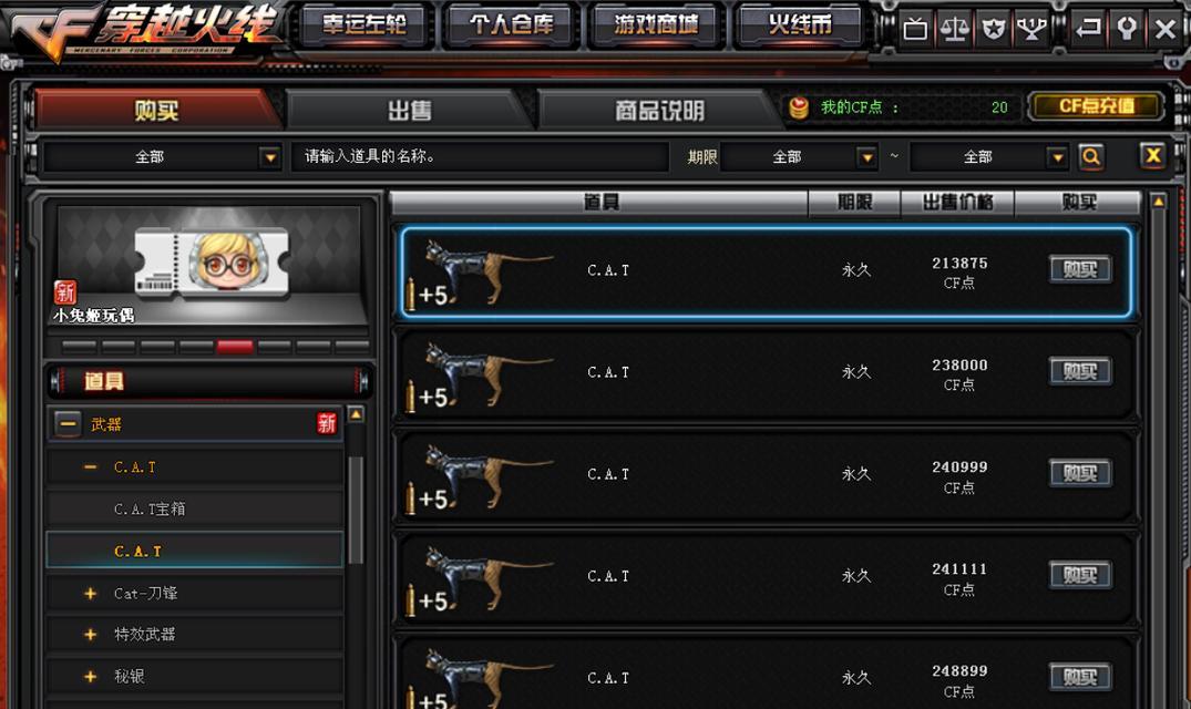 cf英雄级武器价格是多少？  第3张