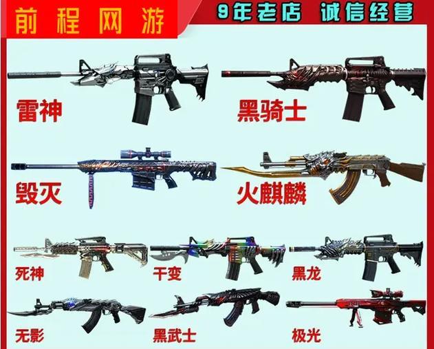 cf英雄级武器价格是多少？  第2张