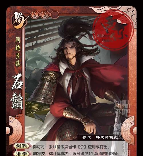 三国杀石韬获取途径是什么？  第1张