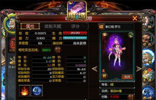 魔域源神装备属性如何搭配？有哪些推荐？  第3张