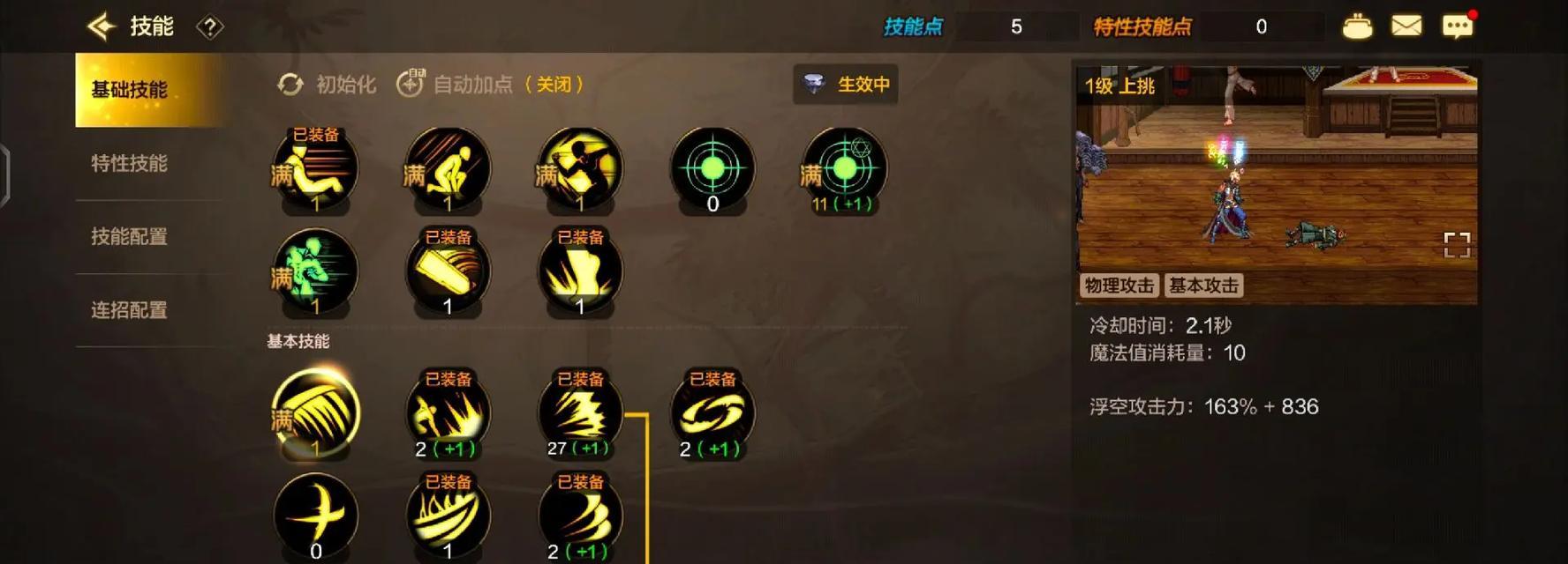 地下城阿修罗转职选择哪个职业最佳？各职业特点是什么？  第3张
