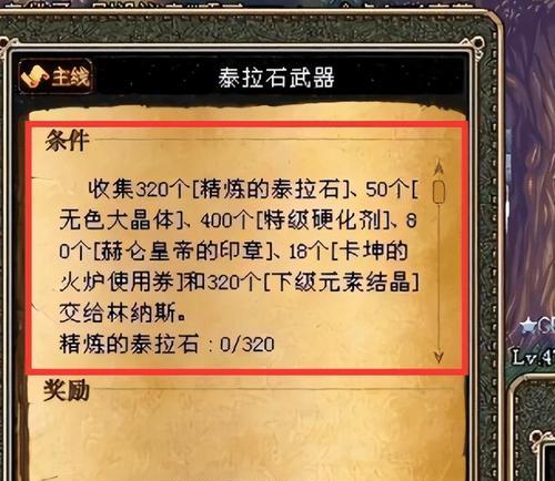 地下城中泰拉石兑换什么最划算？泰拉石兑换策略是什么？  第3张