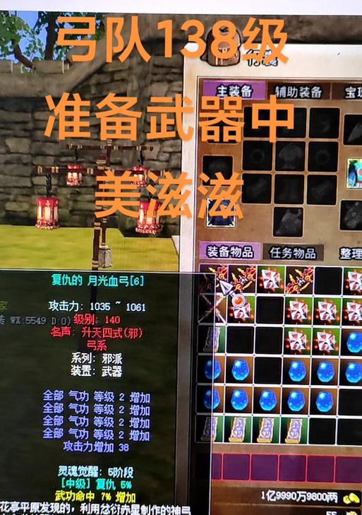 热血江湖怀旧版装备进化方法？进化后属性如何变化？  第2张