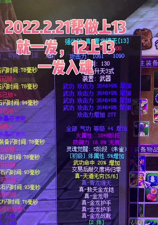 热血江湖怀旧版装备进化方法？进化后属性如何变化？  第3张