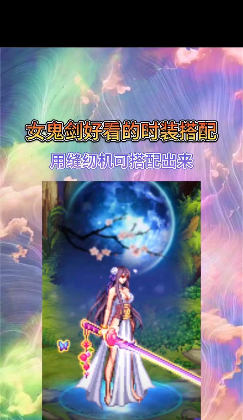 dnf大头怪时装搭配什么？如何搭配更时尚？  第2张