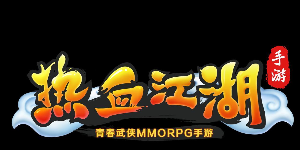 热血江湖图标无法点亮的原因是什么？如何解决？  第2张
