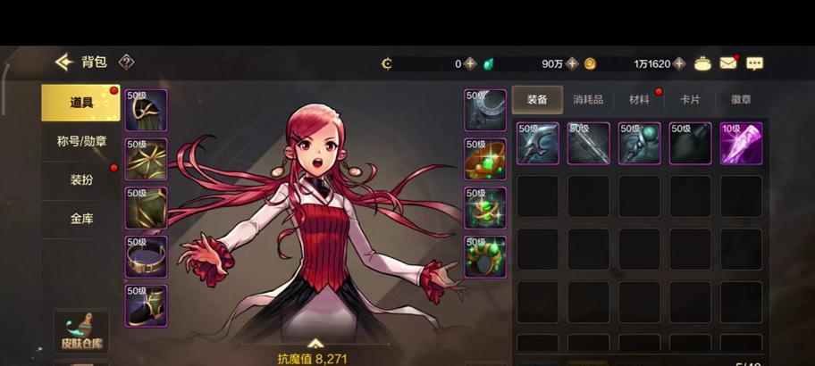 地下城魔导师的笑声效果如何触发？  第1张