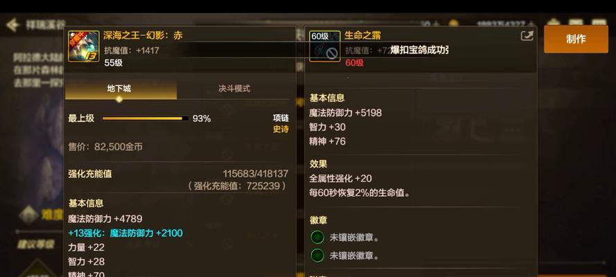 地下城首饰的解锁条件是什么？解锁方法有哪些？  第1张