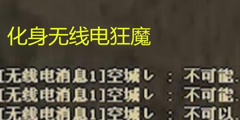 CF无线电消息发送方法是什么？如何快速沟通？  第1张