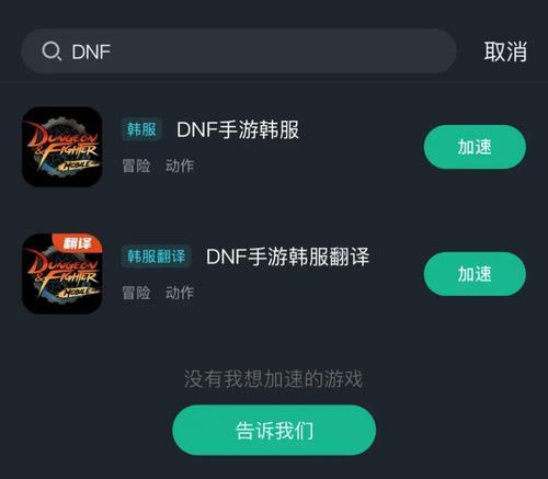 dnf游戏延迟问题如何解决？有哪些方法可以减少游戏延迟？  第1张