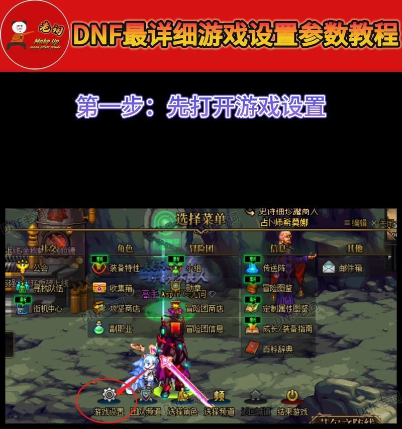dnf游戏延迟问题如何解决？有哪些方法可以减少游戏延迟？  第2张