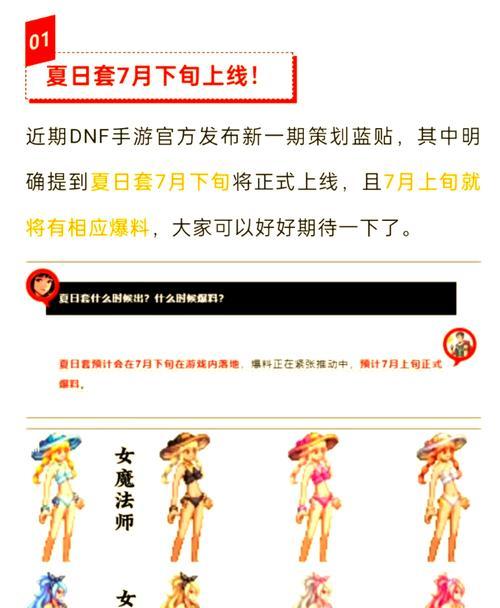 DNF中如何抓取人偶包？人偶包的获取途径有哪些？  第2张