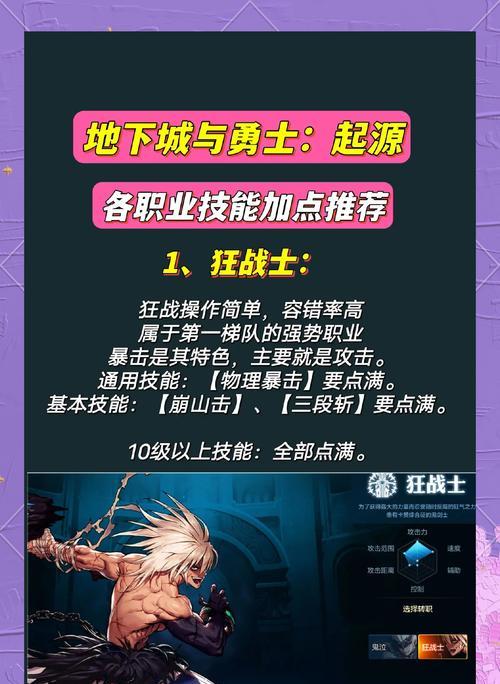 dnf天赋系统如何影响角色发展？  第1张