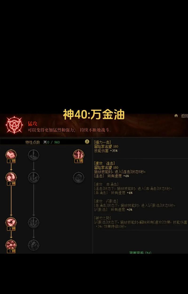 dnf天赋系统如何影响角色发展？  第3张